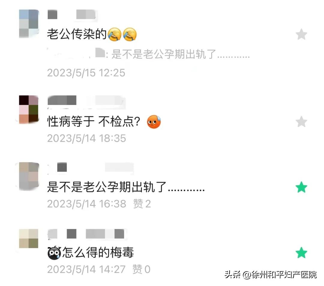 7个月孕检还正常，生前居然查出梅毒！究竟谁传染的？