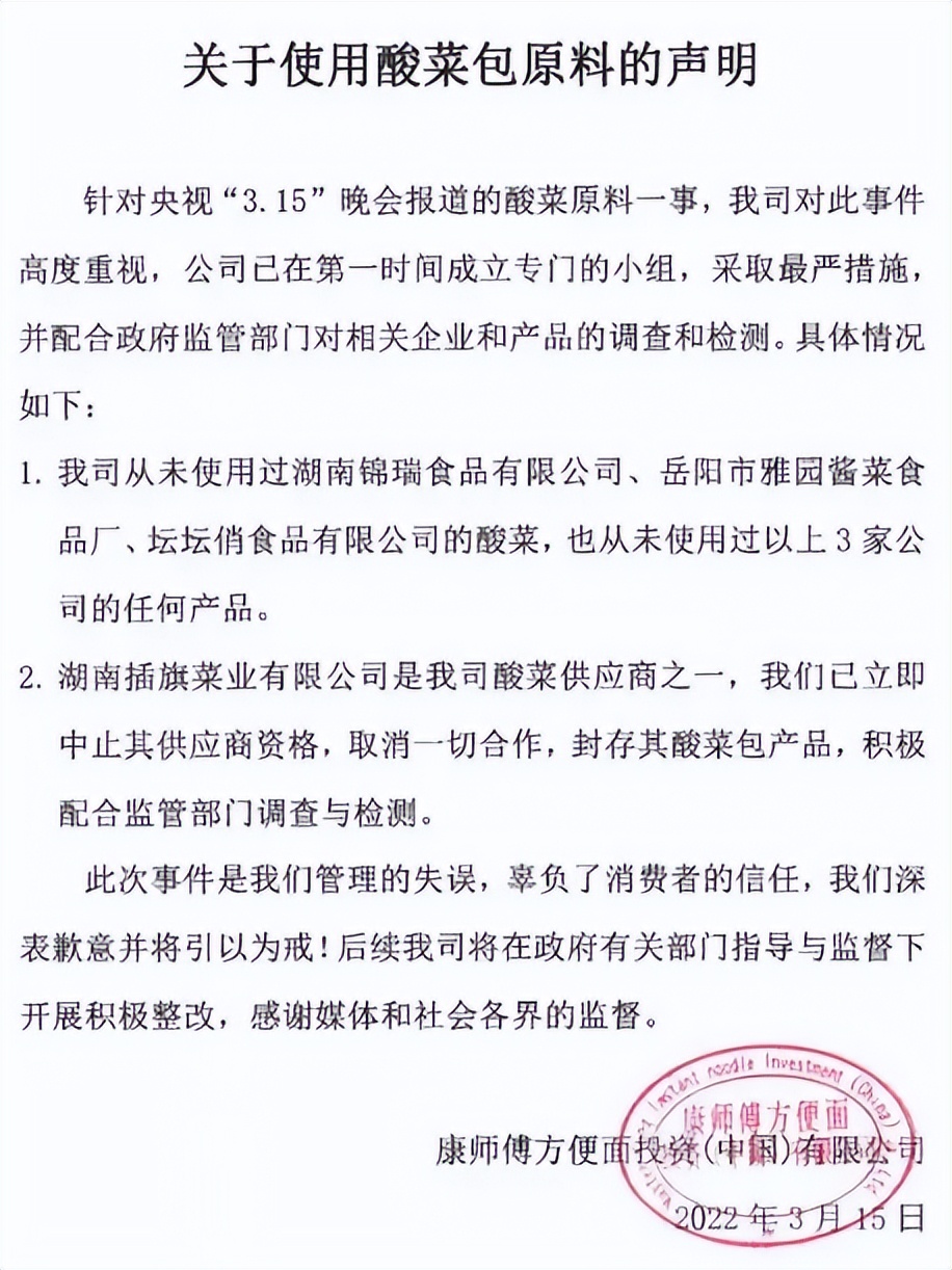 康师傅23年净利润,康师傅的利润近几年图表