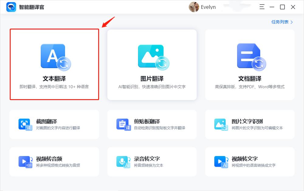 听英语语音直接翻译成中文的软件,英文翻译成中文的小技巧