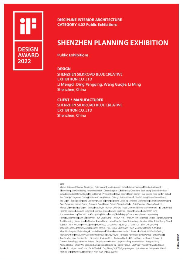 世界级设计奖项再加冕，丝路视觉两大项目荣膺2022德国IF奖