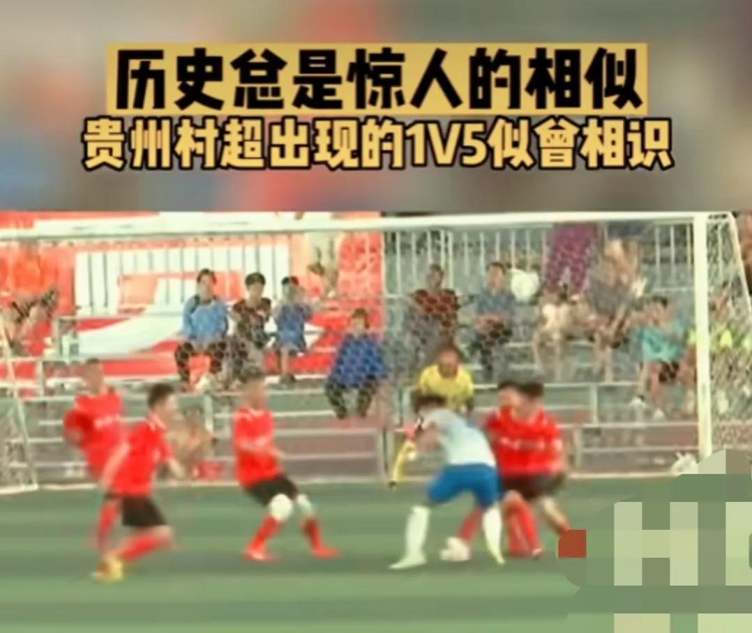 华春莹为“村超”点赞,足协想到“村超”调研,网友:不欢迎。