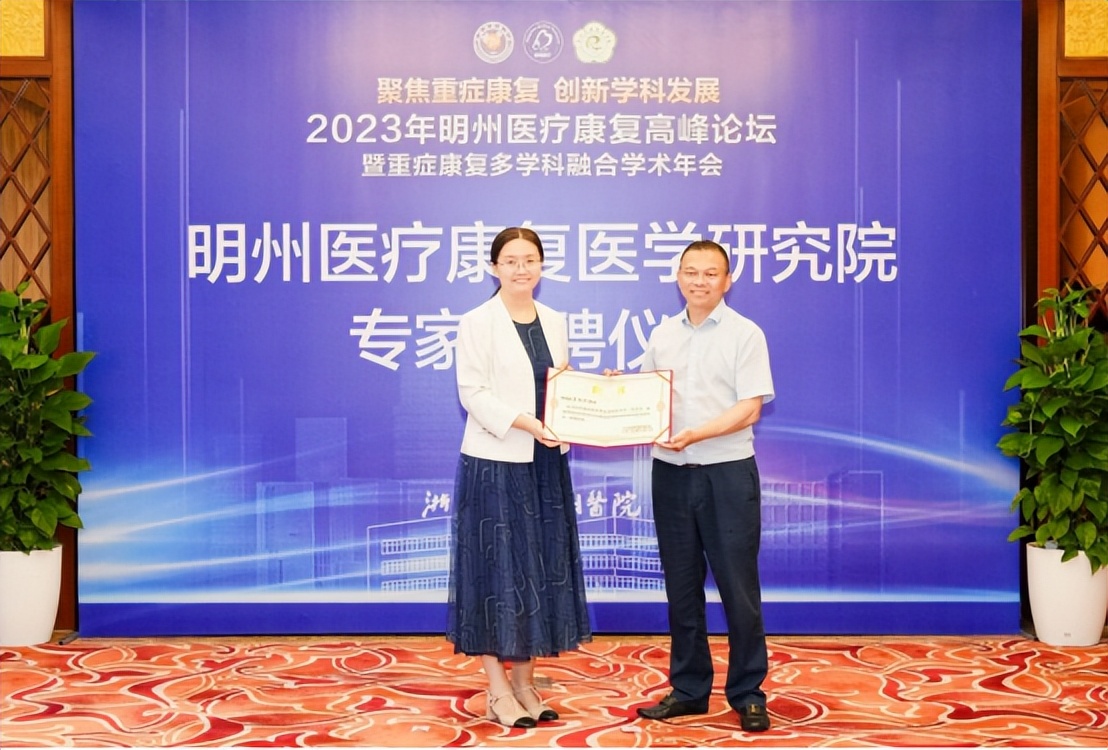 2017广东康复医学高峰论坛,2030健康高峰论坛