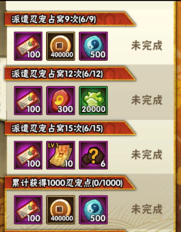 火影忍者手游12月23号活动攻略,火影忍者手游5月17日活动攻略