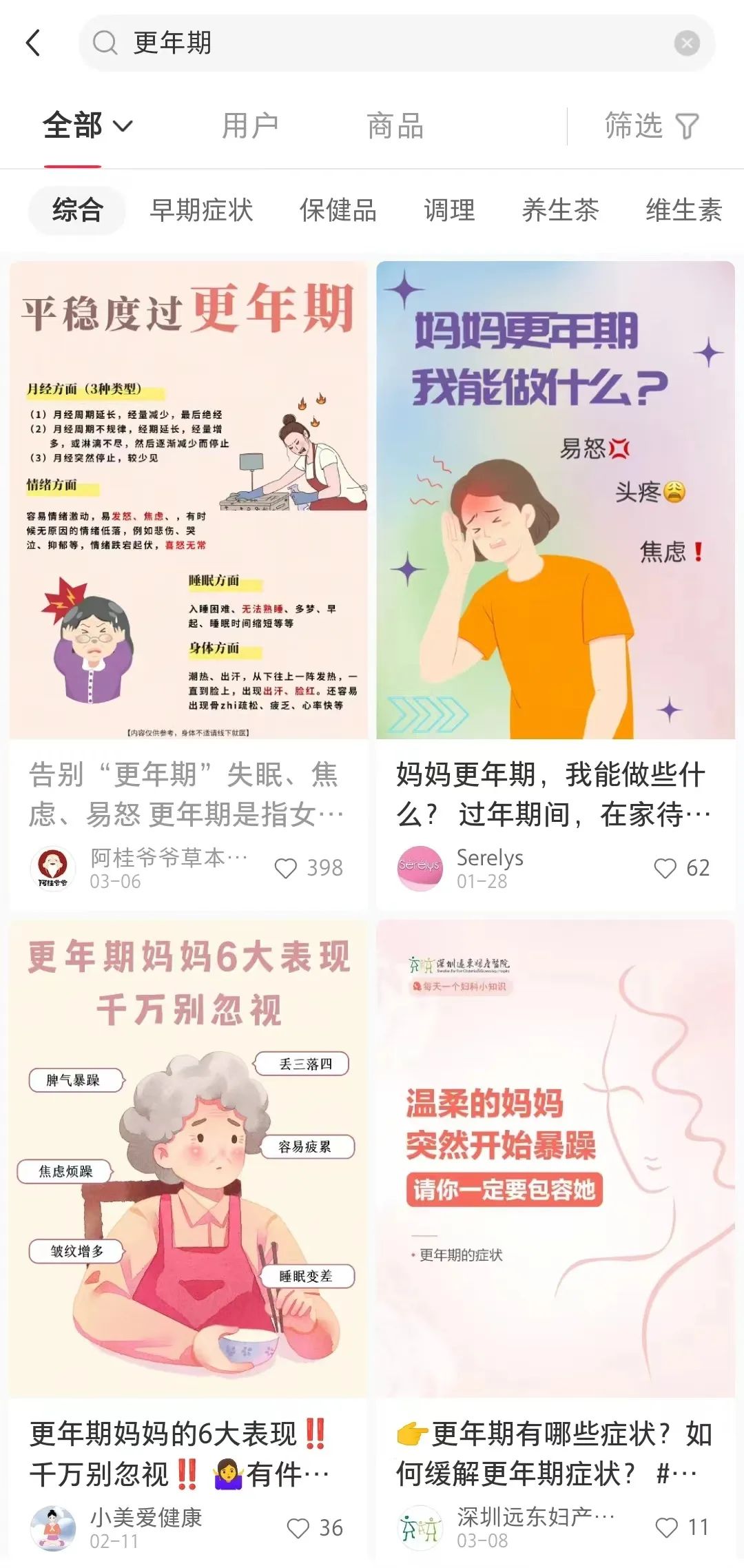 更年期女性推荐护肤品,更年期女性皮肤养护