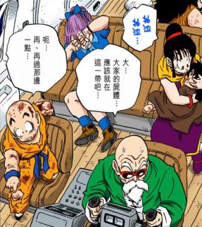 鸟山明七龙珠漫画原画,七龙珠布尔玛和雅木茶为什么分手