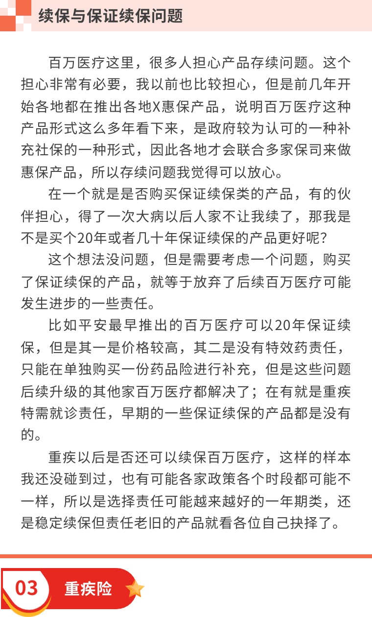 一文学会如何给孩子买保险