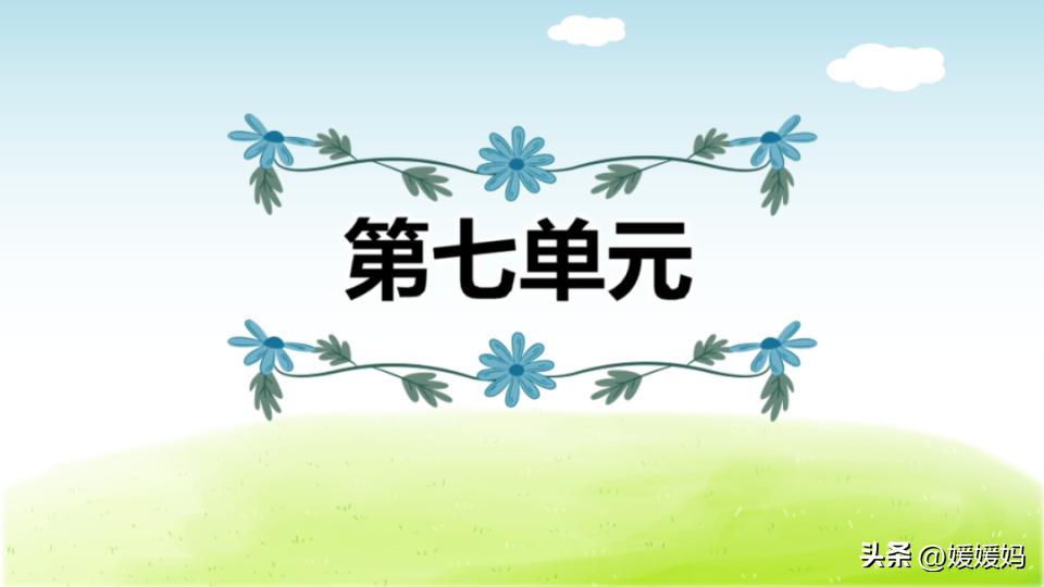 期末复习|五年级下语文各单元考点及专项复习