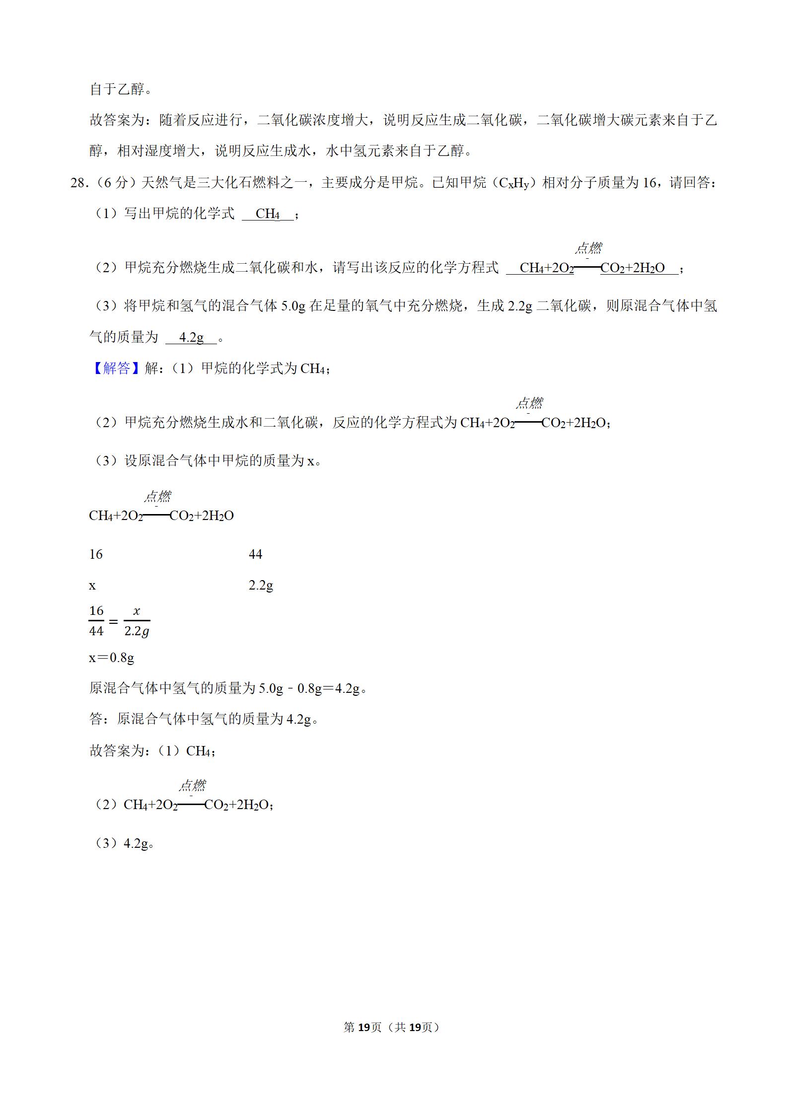 湖北九上期末试卷,2019-2020年武汉市九年级四调试卷