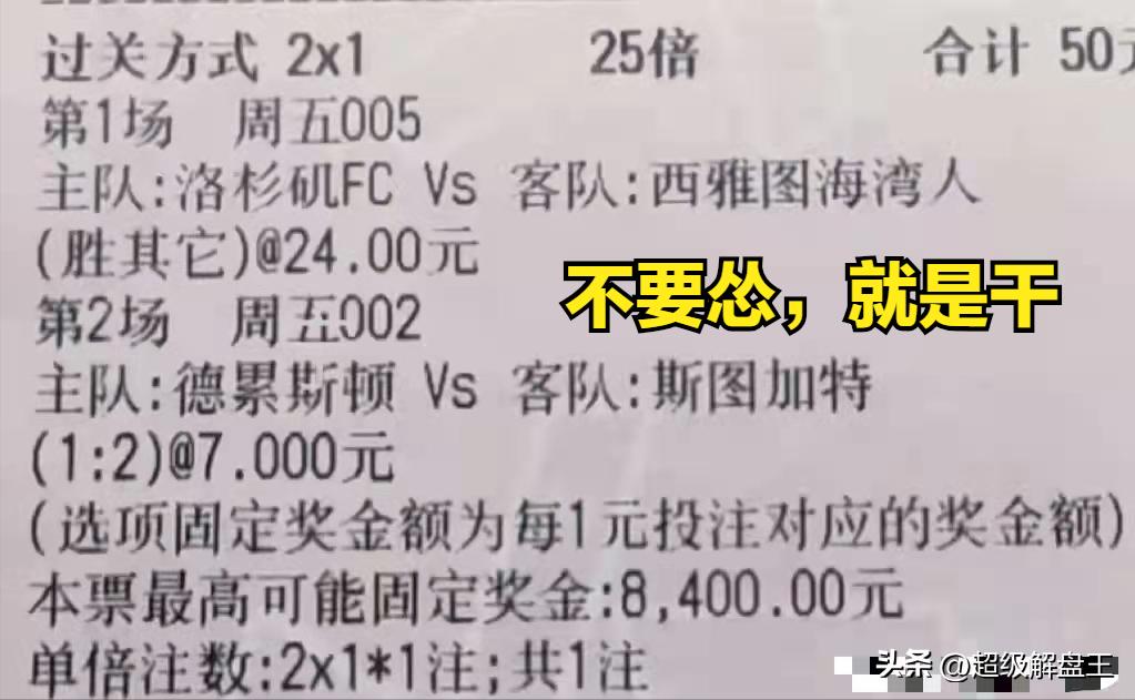 竞彩大神推荐今日竞彩,竞彩平胜与平负推荐