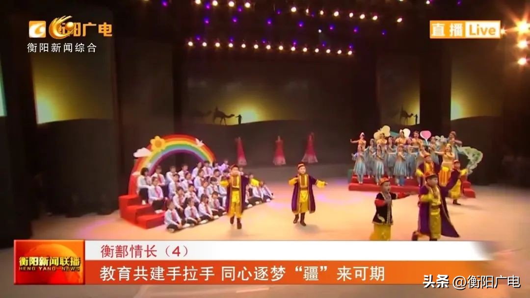 衡鄯情长（4）教育共建手拉手同心逐梦“疆”来可期