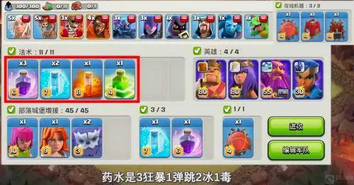 部落冲突14本超级巨石投手流派,部落冲突14本所有流派介绍