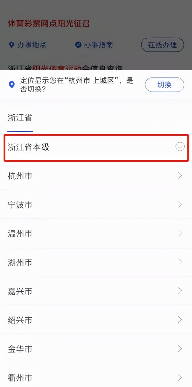 浙江体彩阳光邀约,中国体彩网阳光邀约