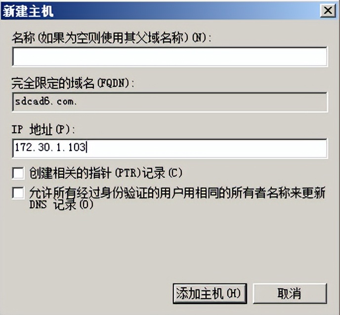 创建ad域需要创建dns服务吗,ad域服务器配置要求