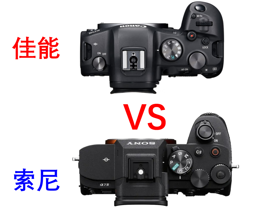 佳能r6与索尼a7m4高感哪个更好,eosr6对比a7m4