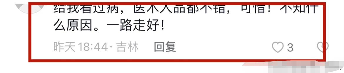 一路走好！55岁网红专家岳士才离世，三天前还出诊，讣告令人泪目