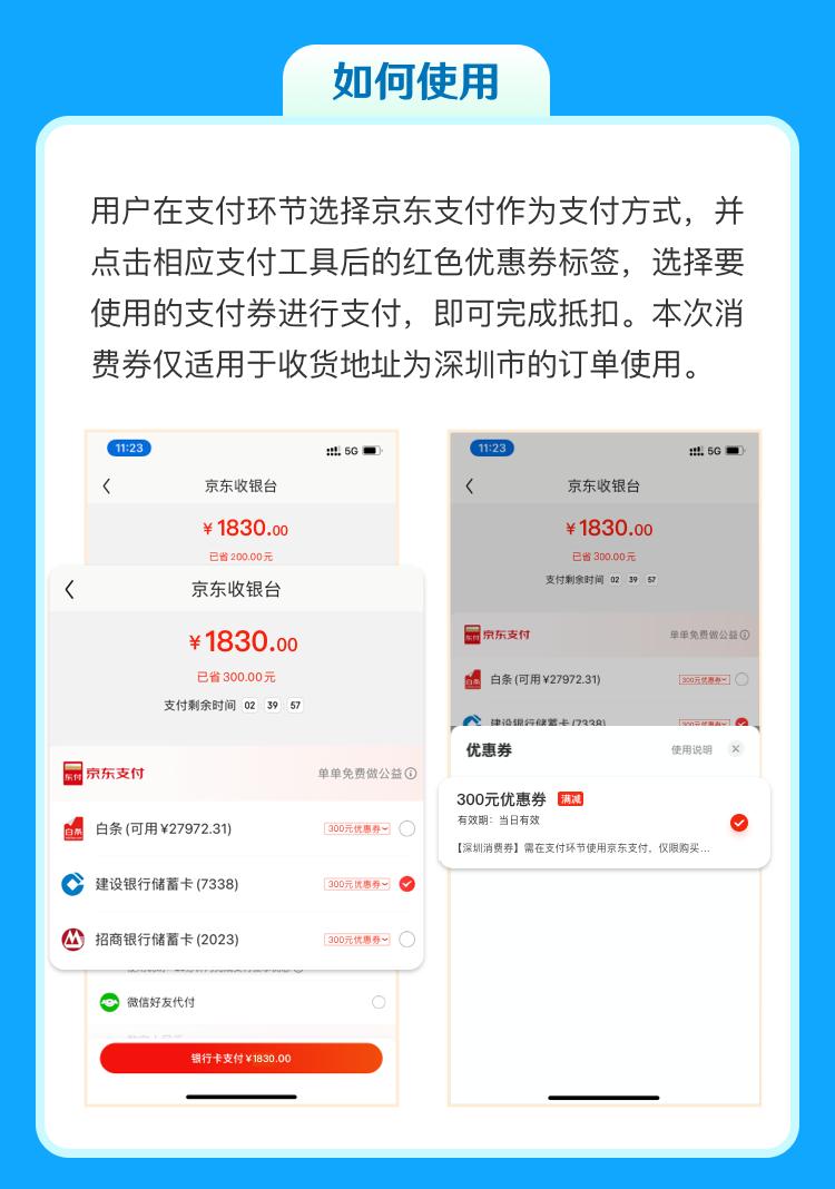 速抢抖音代金券叠加全场3.8折起,深圳家电消费券