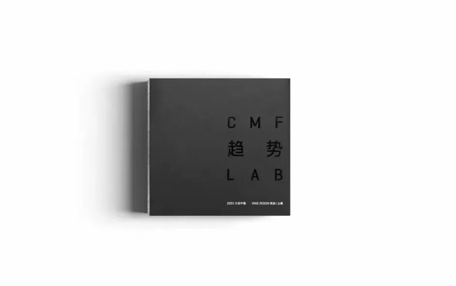 cmf趋势,cmf展会2024新材料