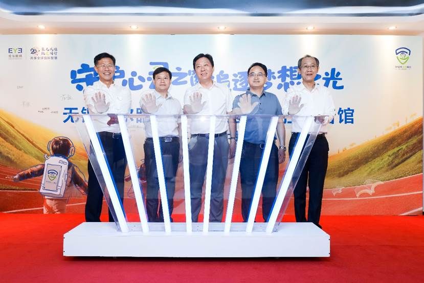 爱尔眼健康科普体验馆介绍,爱尔眼科科普馆