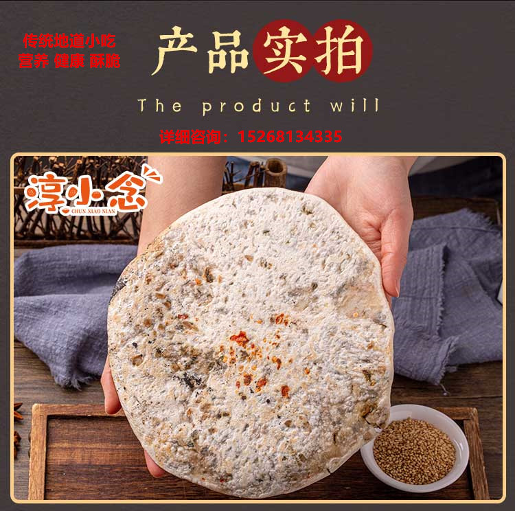 绍兴市烤饼店加盟怎么选「推荐」