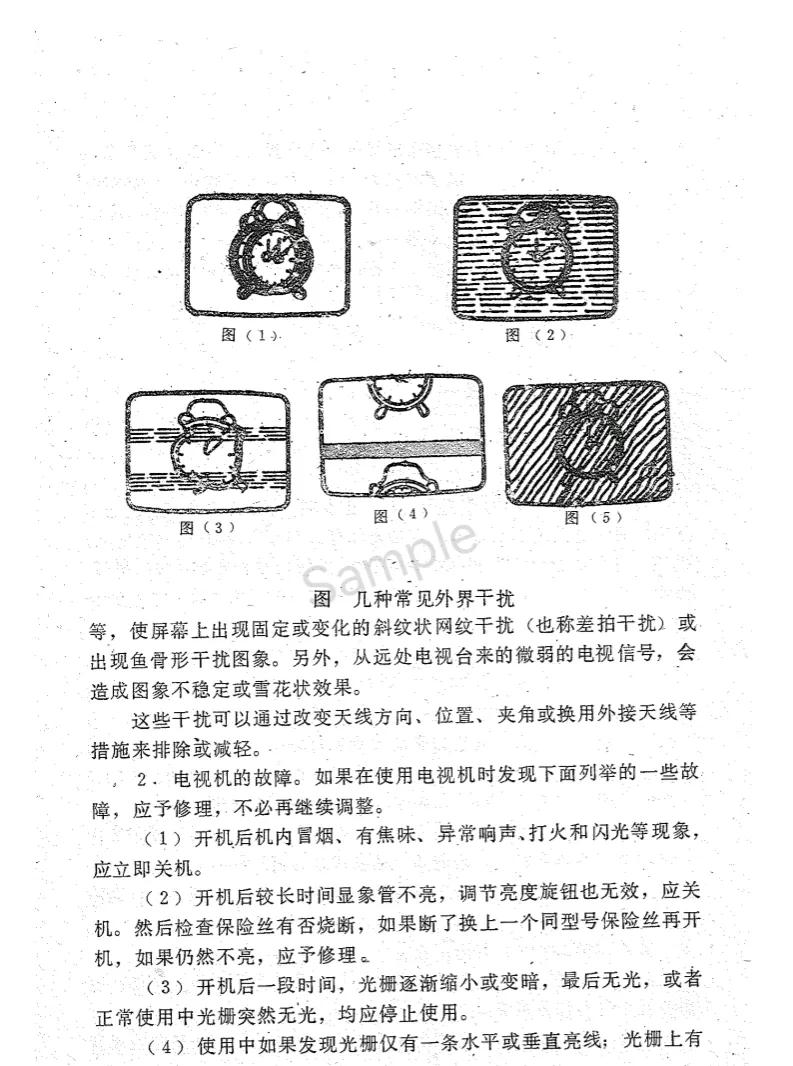 电视机,电视机价格大全