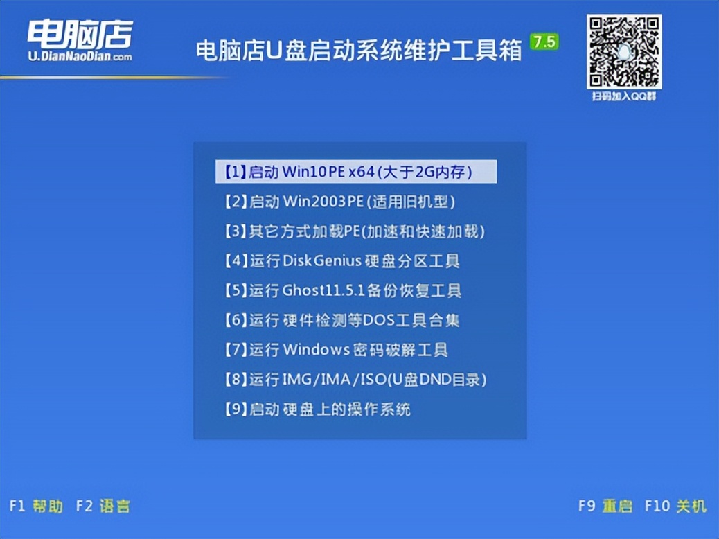 优启通u盘win10系统安装教程图解,如何使用u盘安装系统win7