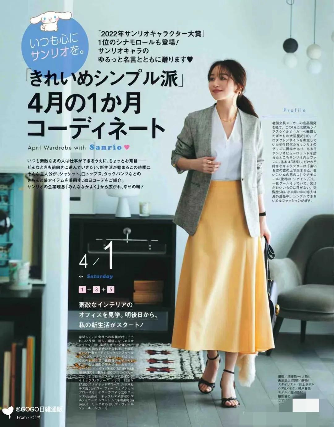 有气质的女人穿搭技巧,会搭配的女人优雅有气质搭配示范