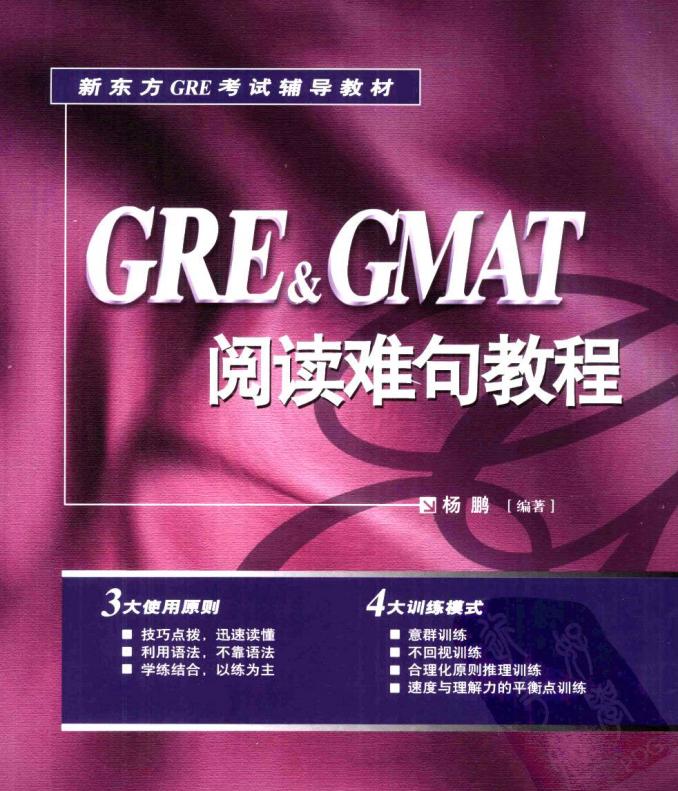 gmat备考资料排行榜,新版gmat复习资料怎么拿