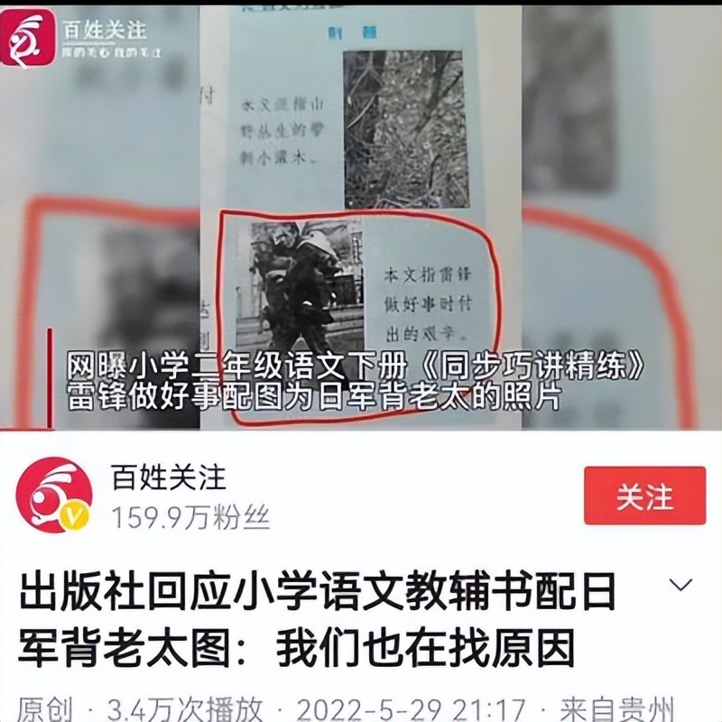 是谁在放松对日本渗透的警惕?