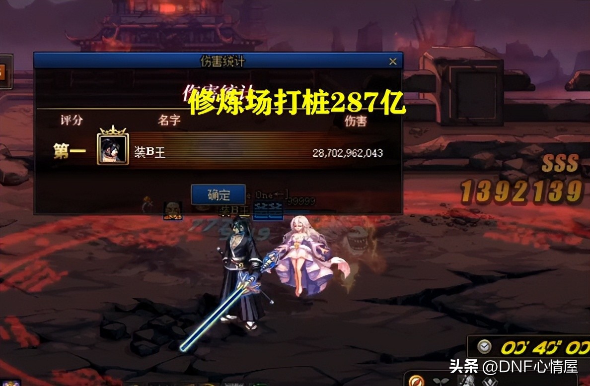 dnf旭旭宝宝春节套红眼选什么宝珠,dnf策划给旭旭宝宝发超前装备