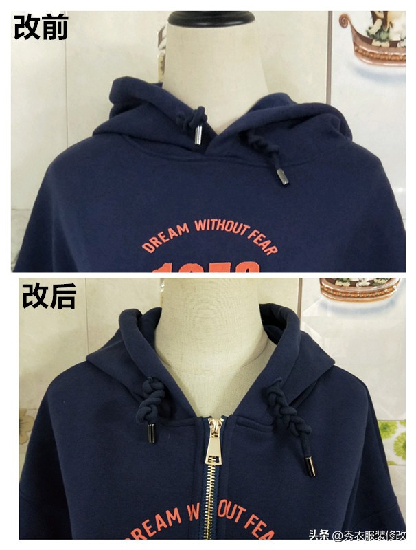 卫衣改成带拉链的开衫外套