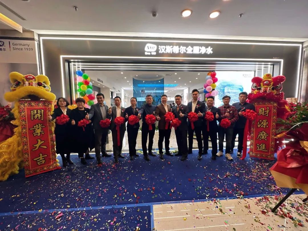 新形象，新风貌，新启航！SYR汉斯希尔上海旗舰店开业！