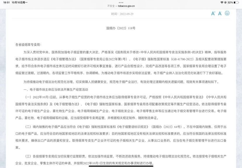 *子烟电**国标落地,记者走访海口线下市场,仍有商家在售