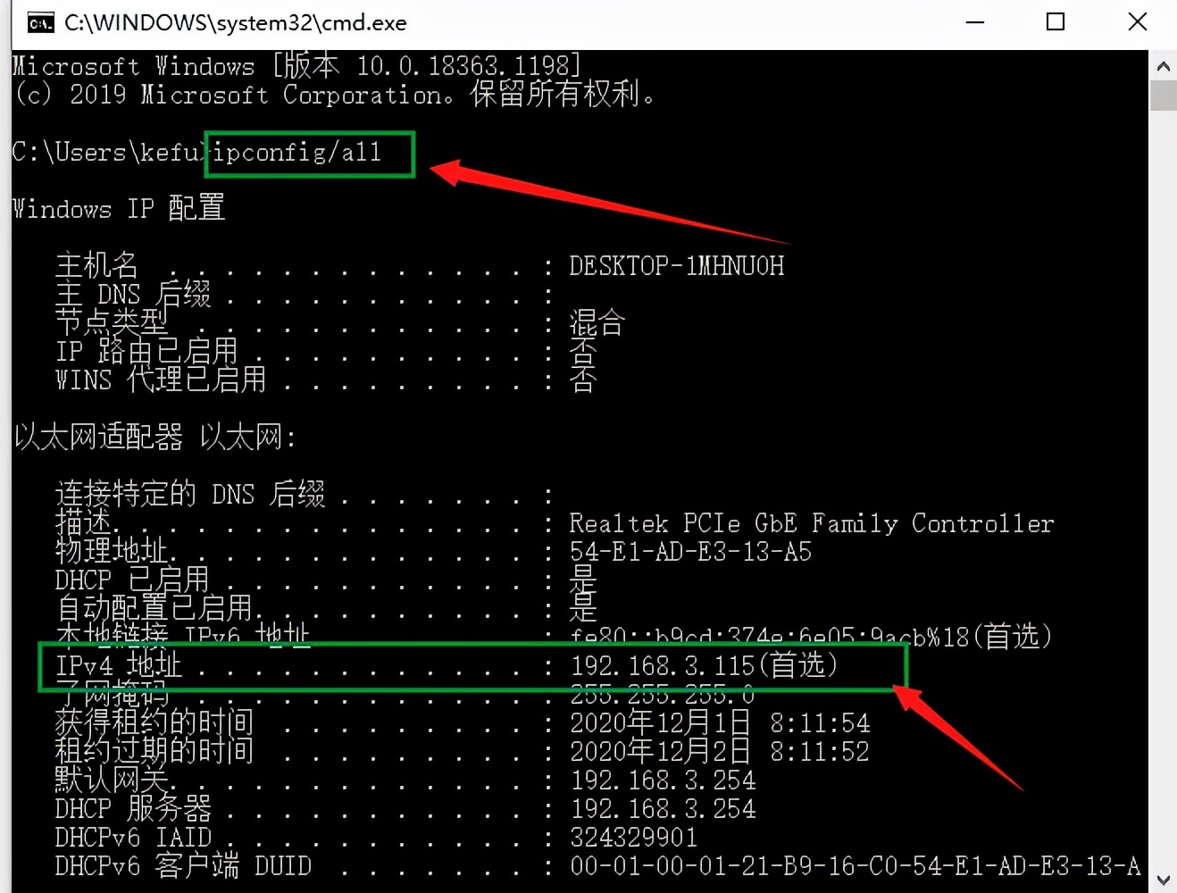 局域网ip地址查设备名称,查看局域网ip指令