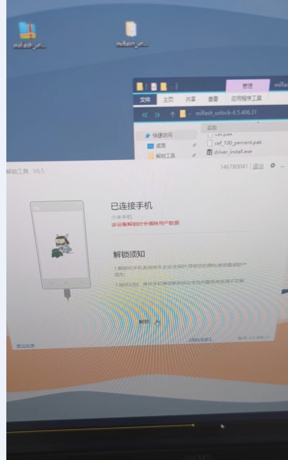 小米手机解bl锁怎么装驱动,小米手机不解bl锁能卡刷吗