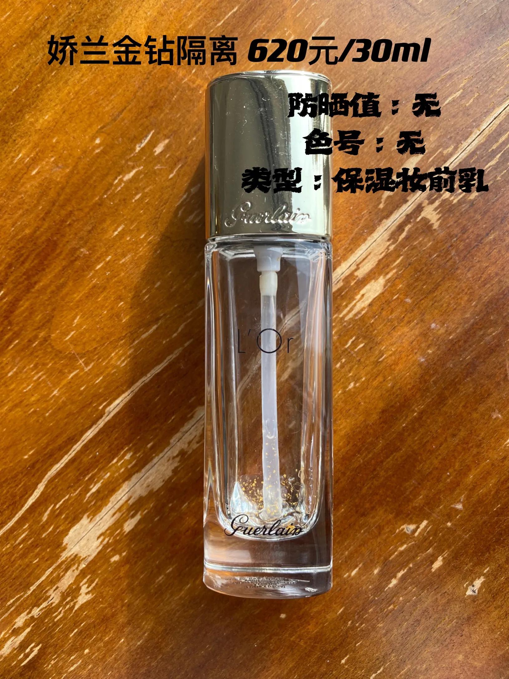 妆前乳种草大全,妆前水乳合集