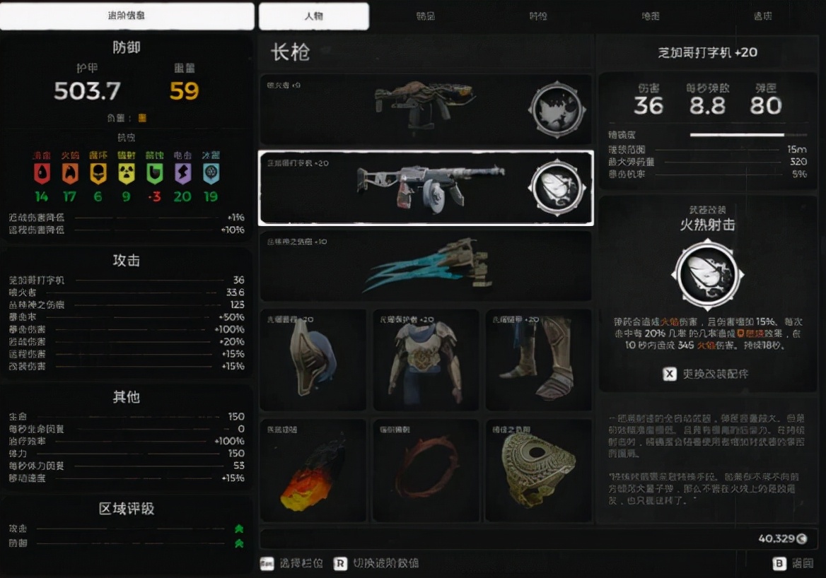 steam遗迹灰烬重生买什么版本,遗迹灰烬重生特性等级最高多少级