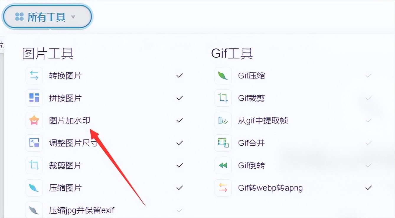 微头条的图片怎么加水印,头条图片的水印怎么设置