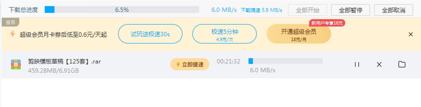 不用花钱加速下载的网盘,免费用百度硬盘加速
