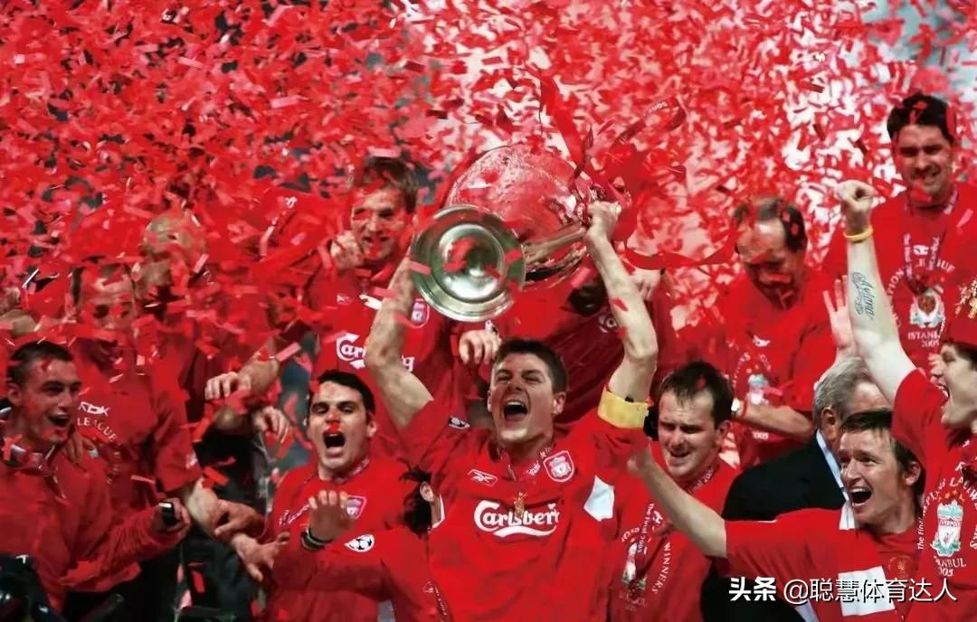 近10年最精彩的欧冠决赛,改制欧冠三连冠