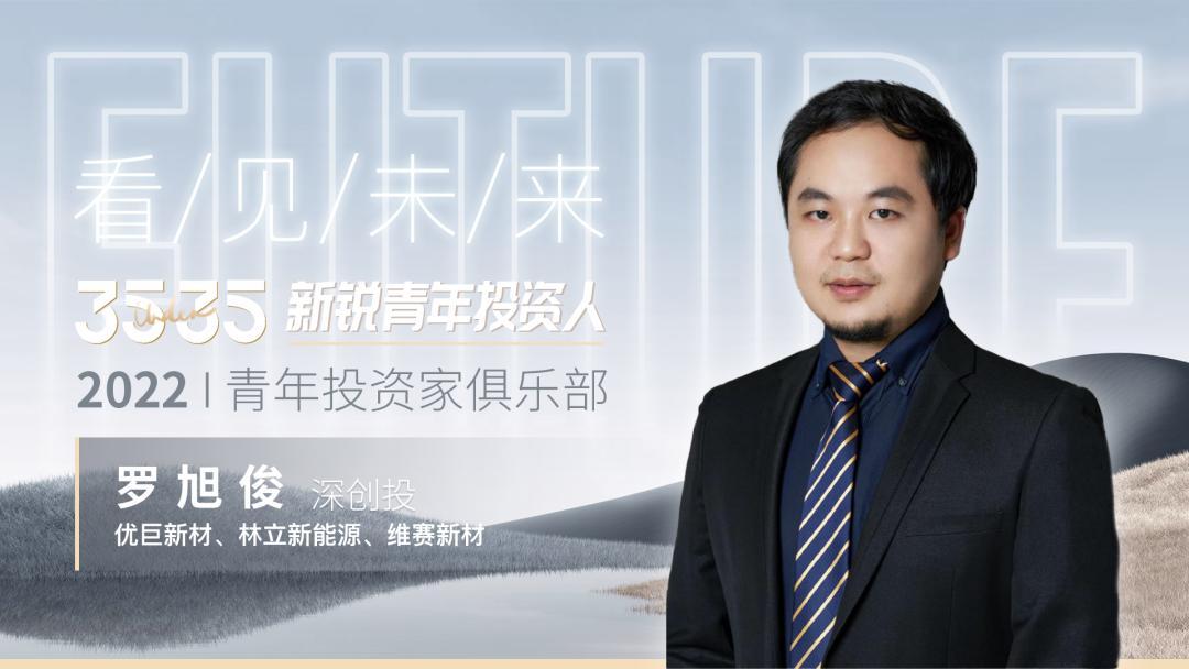 青年投资家俱乐部人员名单,青年投资人排行榜