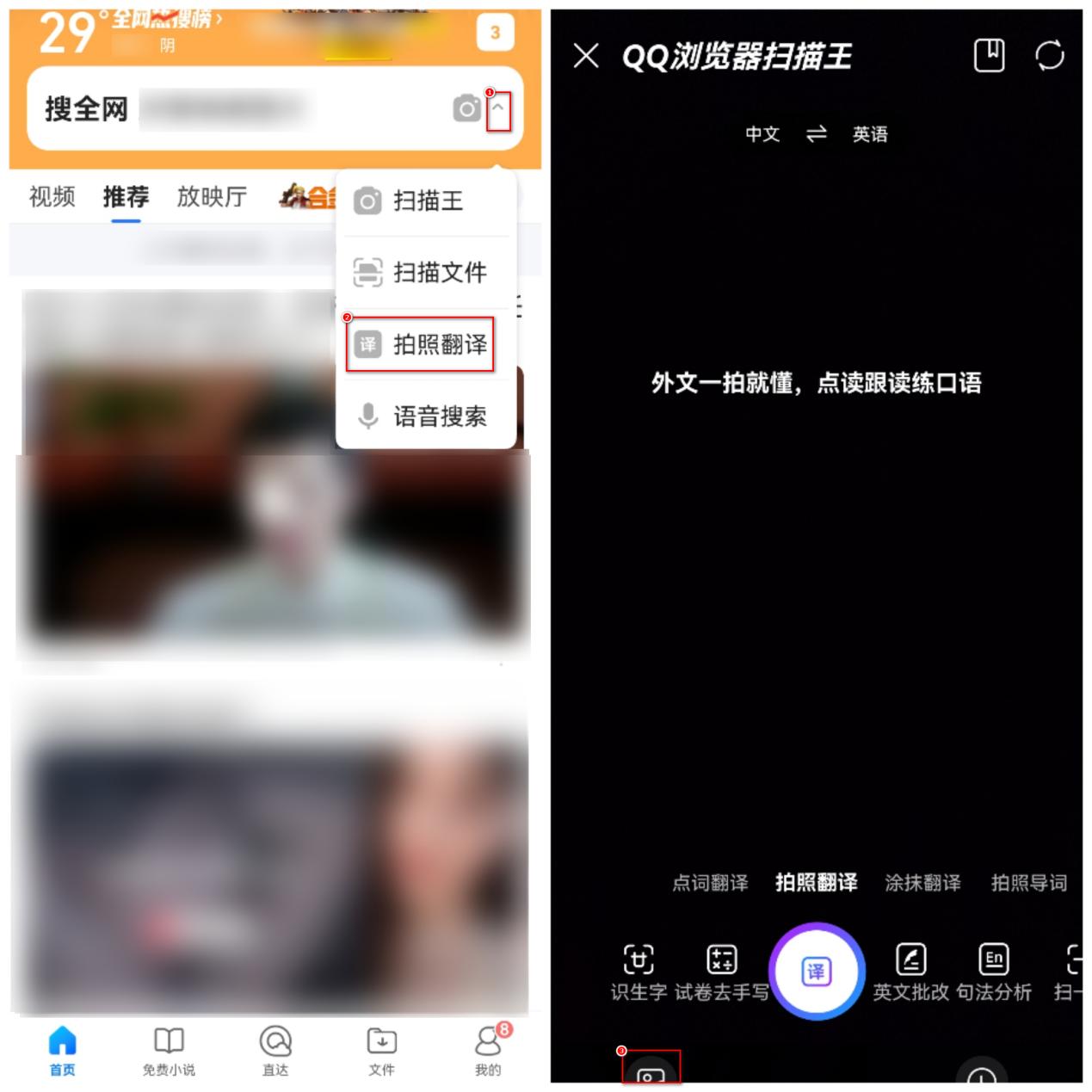 图片中文翻译英文用什么软件免费,图片中文翻译英文用什么软件