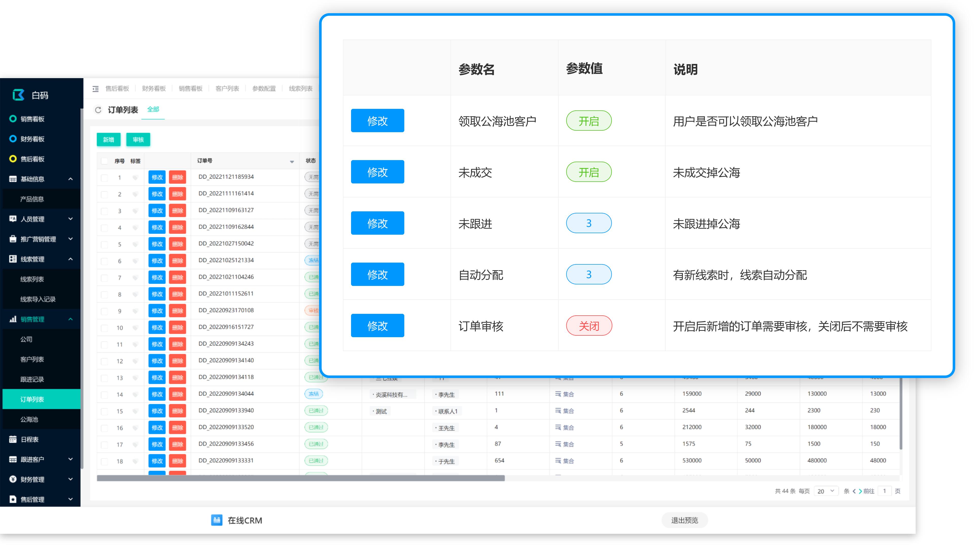 未曾有的效率！公用事业公司借助ERP系统有何不同？