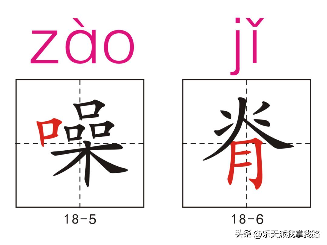 小学五年级语文下册生字卡,部编版五年级语文上册生字卡片