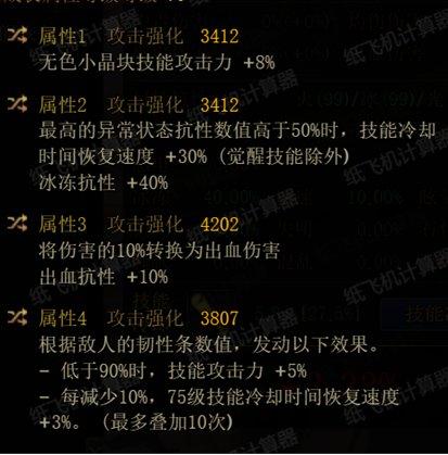 dnf基础精通流前期搭配,dnf词条改版攻速直伤怎么搭配