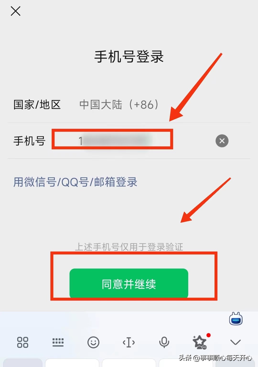 新手机登录微信方法,强行登录老版本微信方法