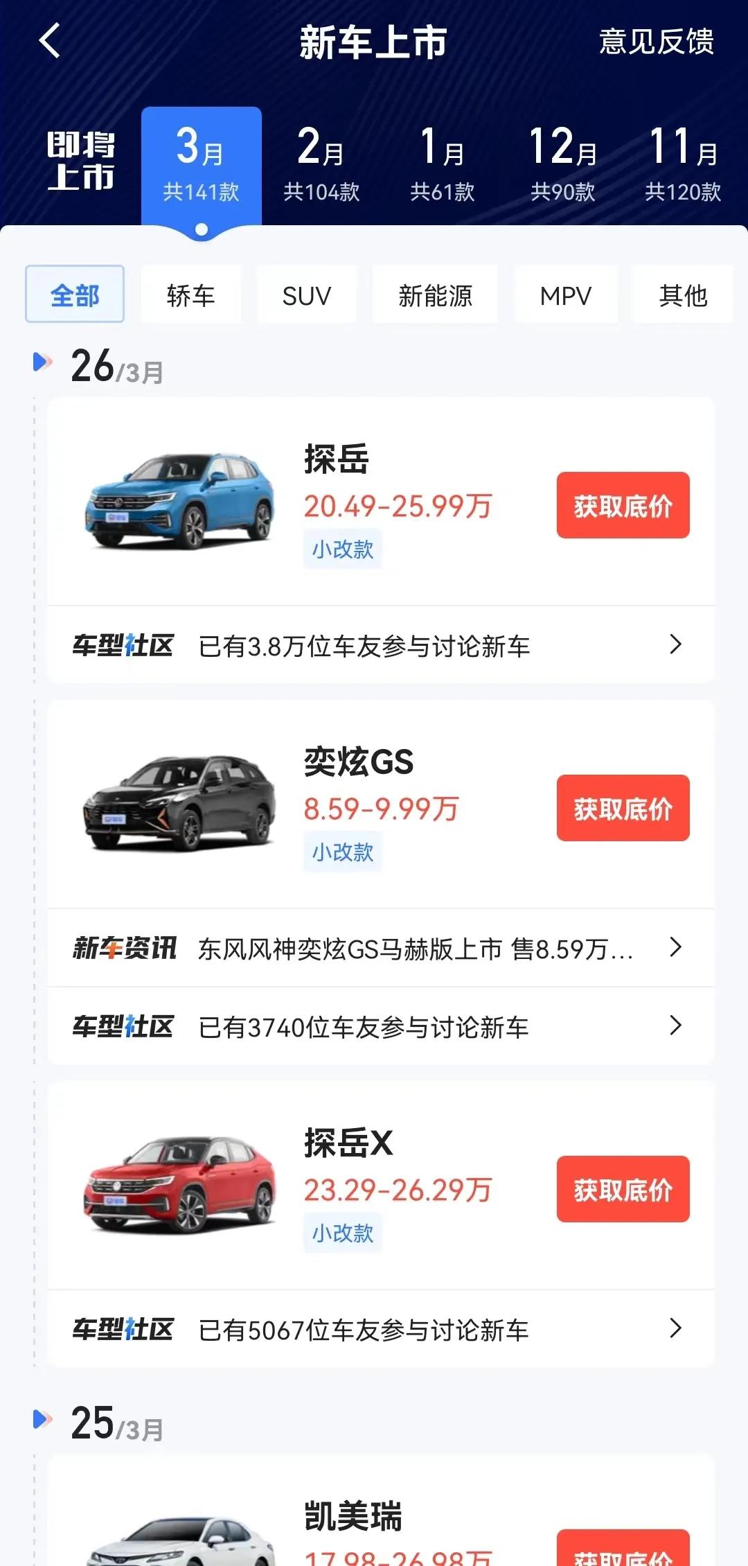 大众探岳15万到20万的suv,大众探岳20万最快suv
