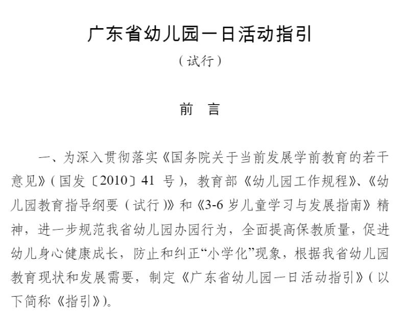 什么是优秀的幼师,什么是优秀的幼儿教师