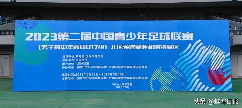 蚌埠三中足球晋级全国总决赛,蚌埠市足球队总决赛