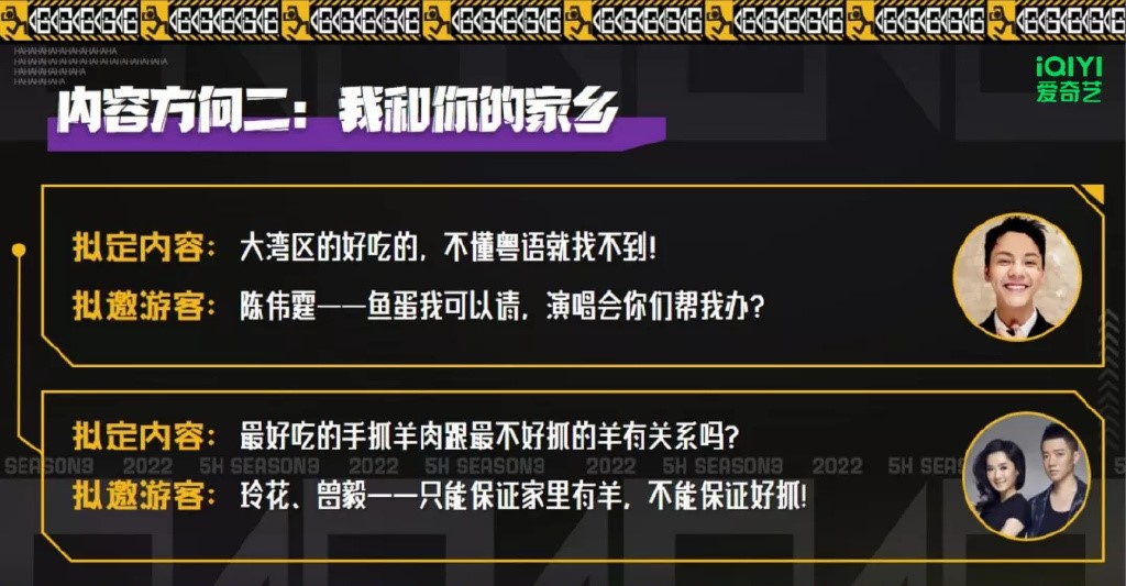 《五哈》第三季开始筹备，邓超陈赫鹿晗继续回归，飞行嘉宾曝光