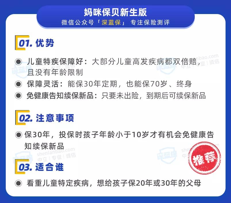 儿童重疾险保额30万还是50万,儿童医疗险和重疾险买哪个好